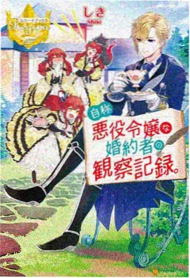 星屑旅团