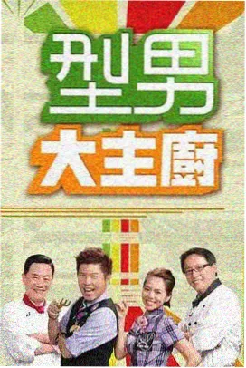 山野慢直播